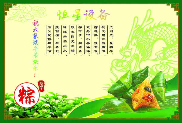端午.jpg