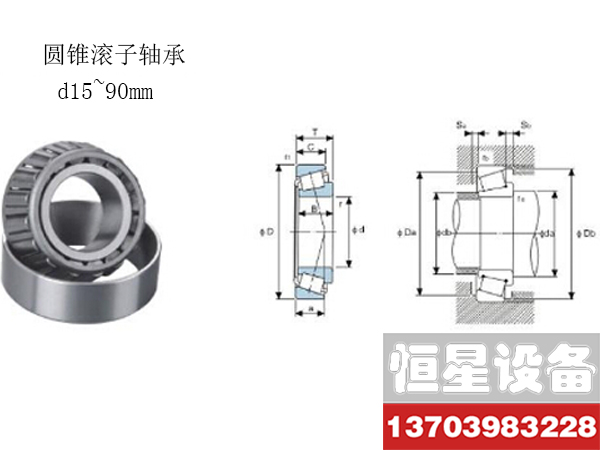 球磨机整体式滚动轴承