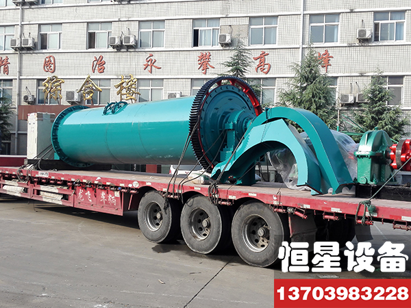 圆锥球磨机发货现场