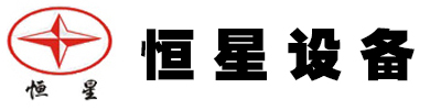 恒星重工